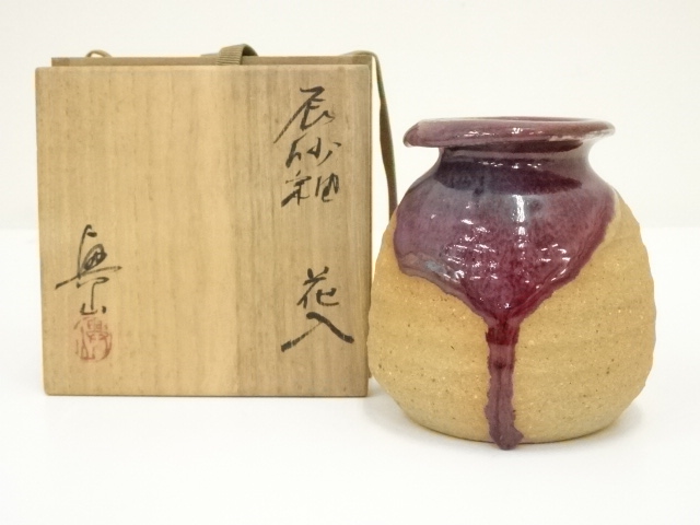 山本興山造　辰砂釉花入（共箱）